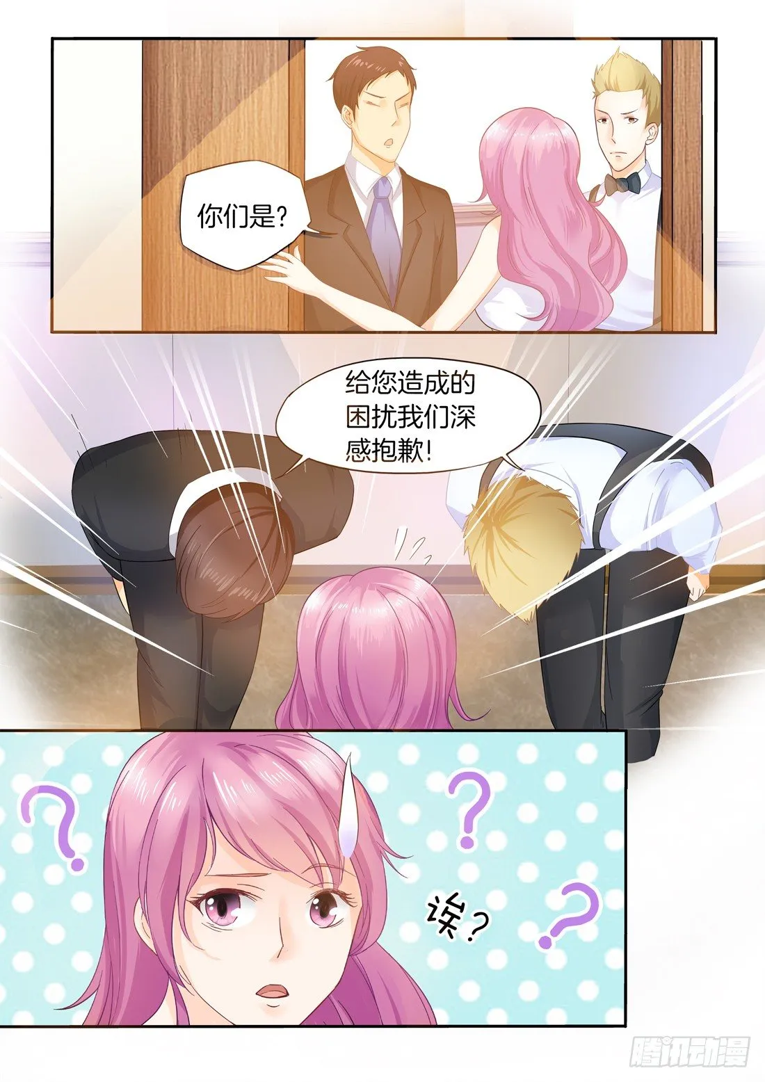 第3话 第6页