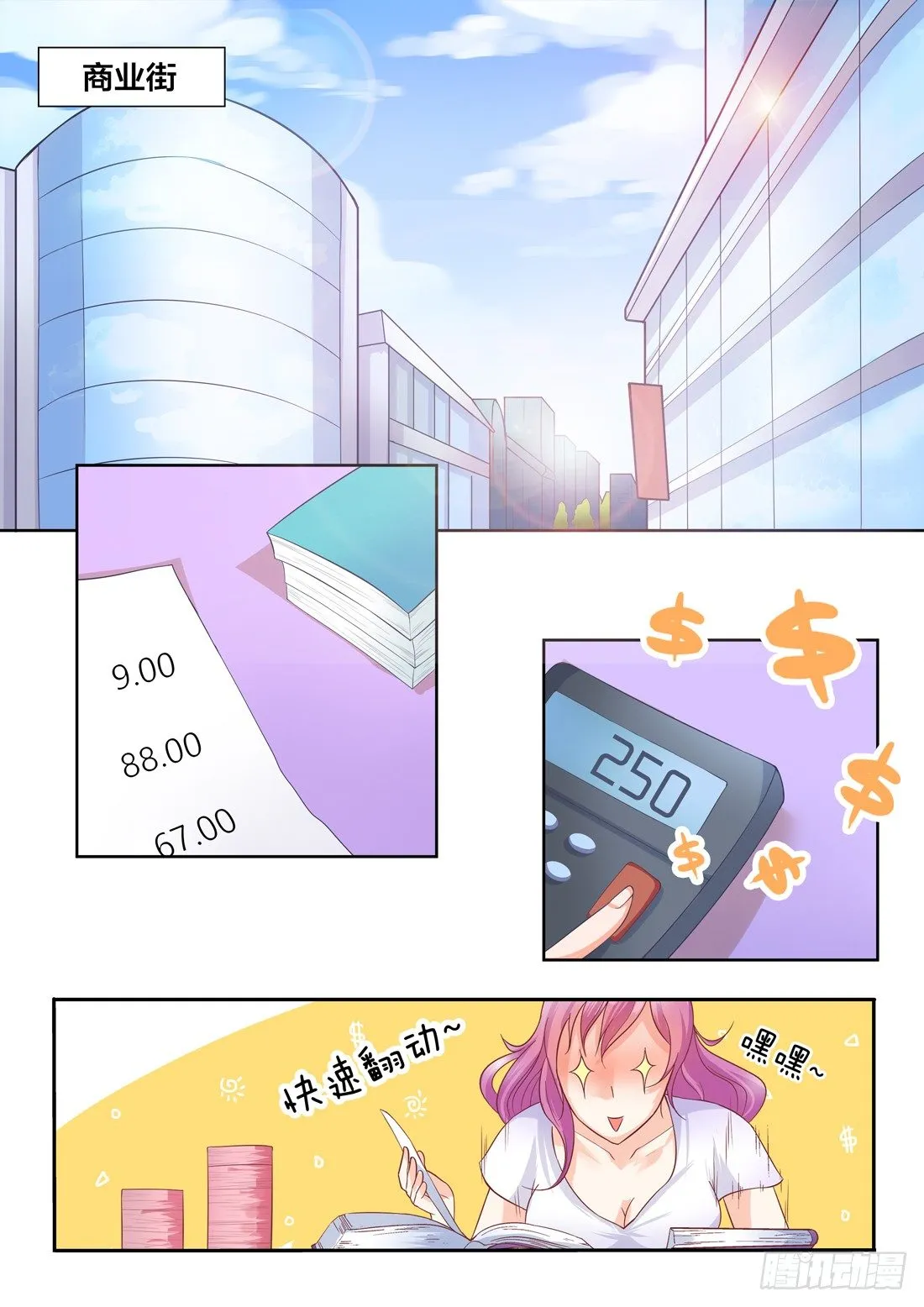 第3话 第8页