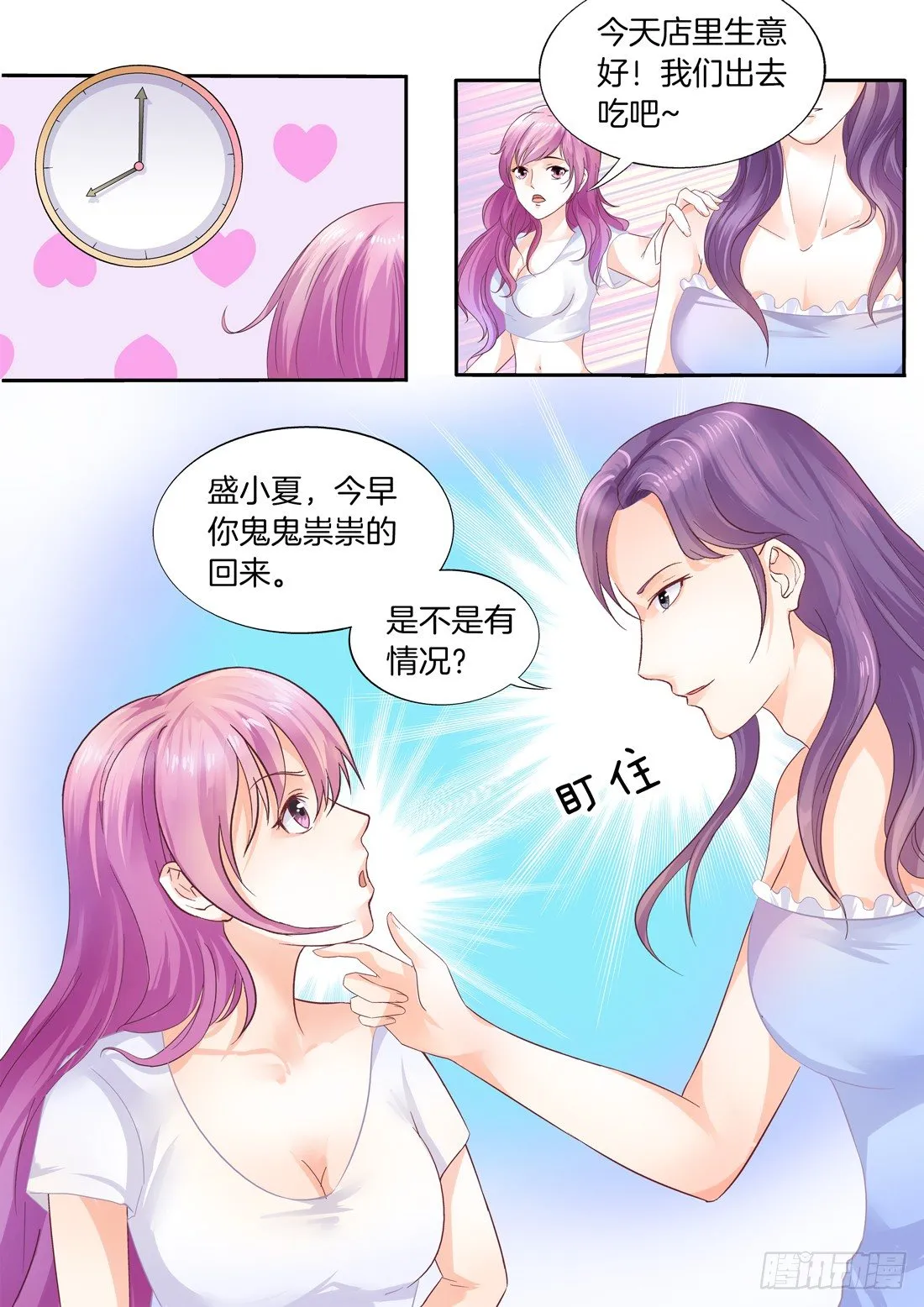 第3话 第9页
