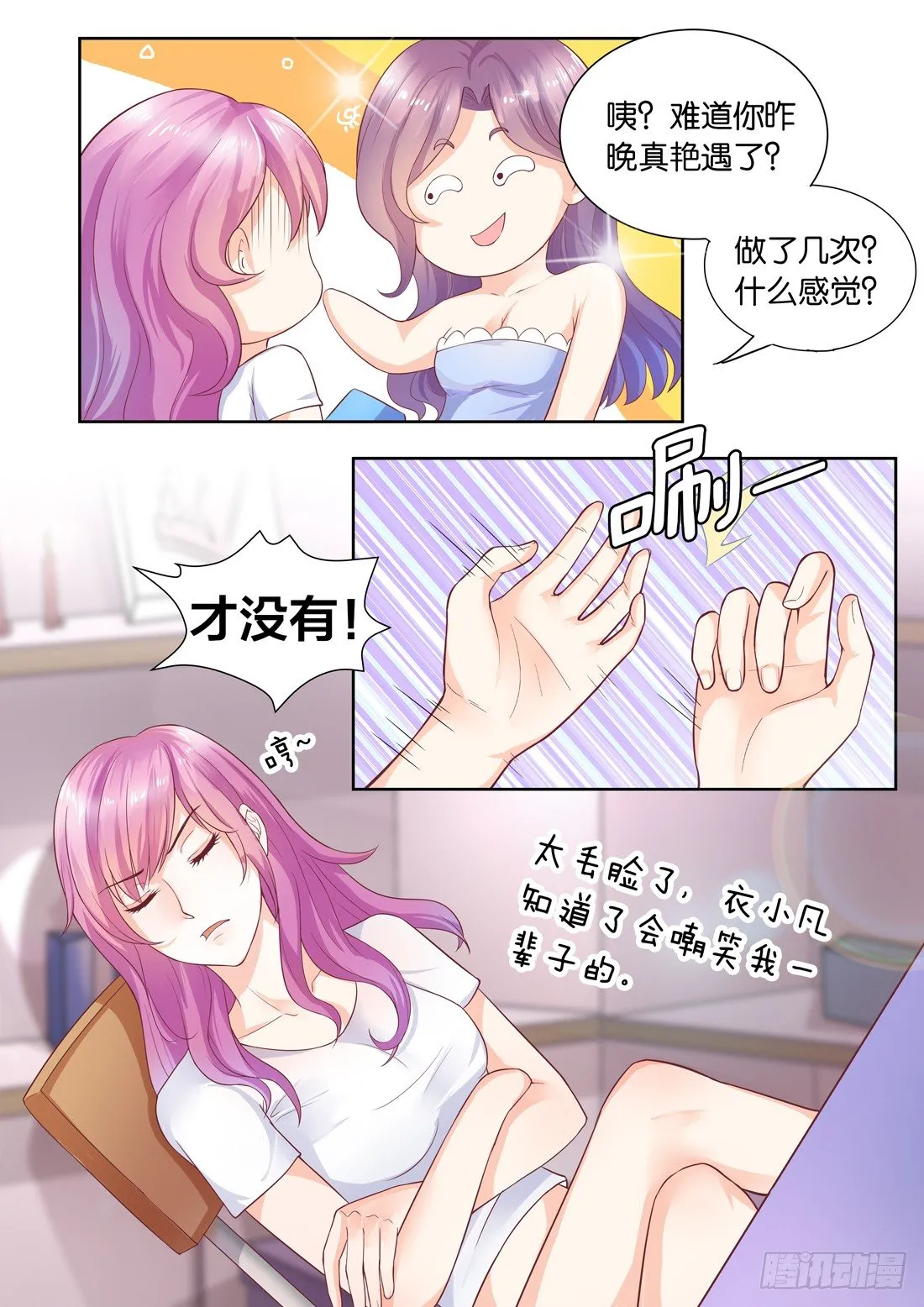 第3话 第10页