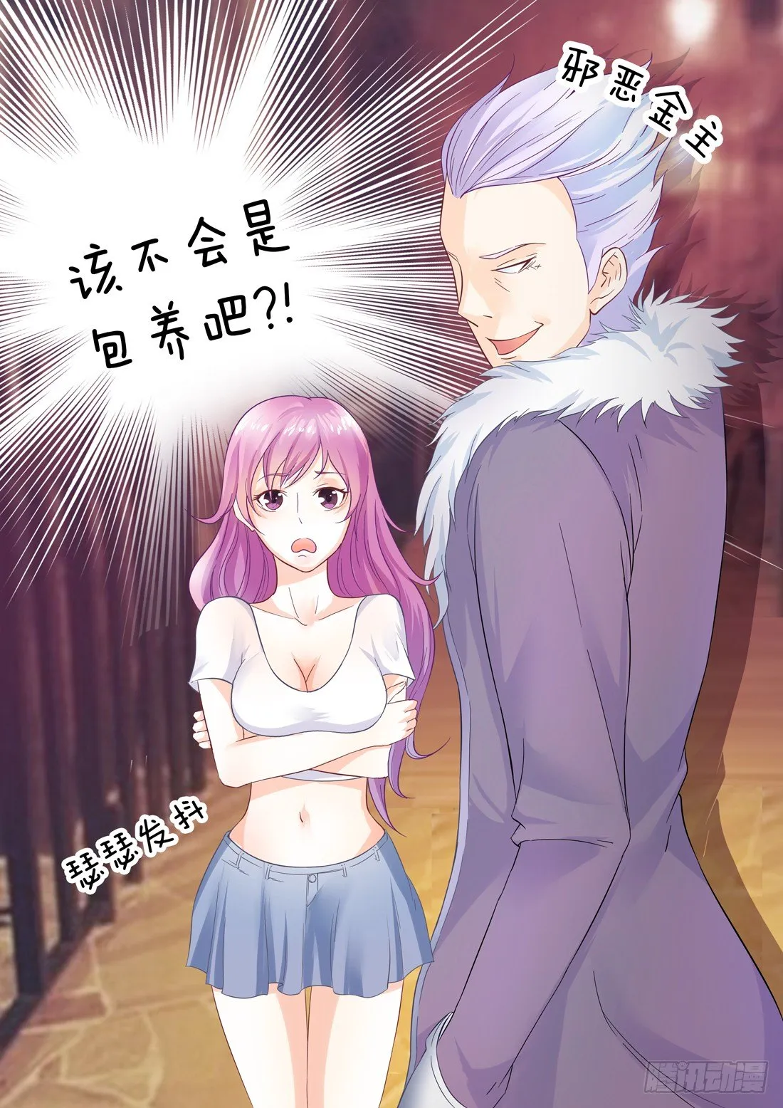 第3话 第12页