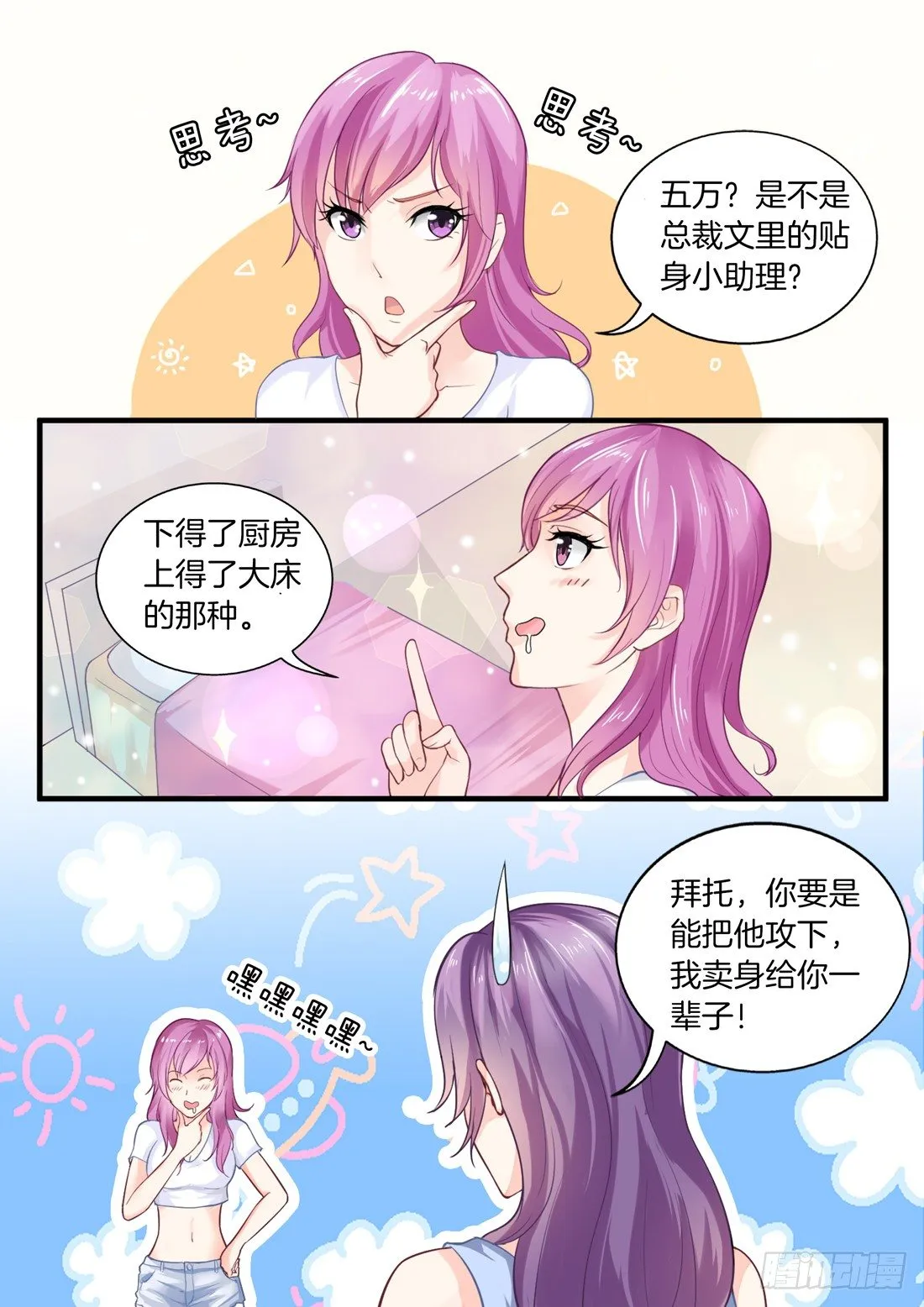 第4话 第1页