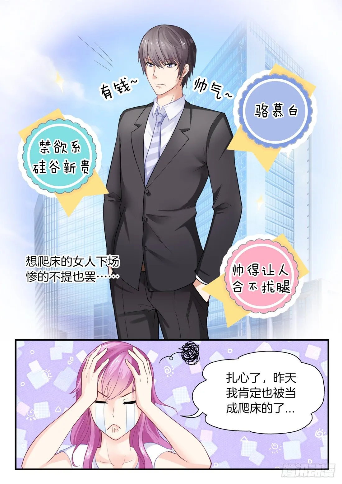 第4话 第2页