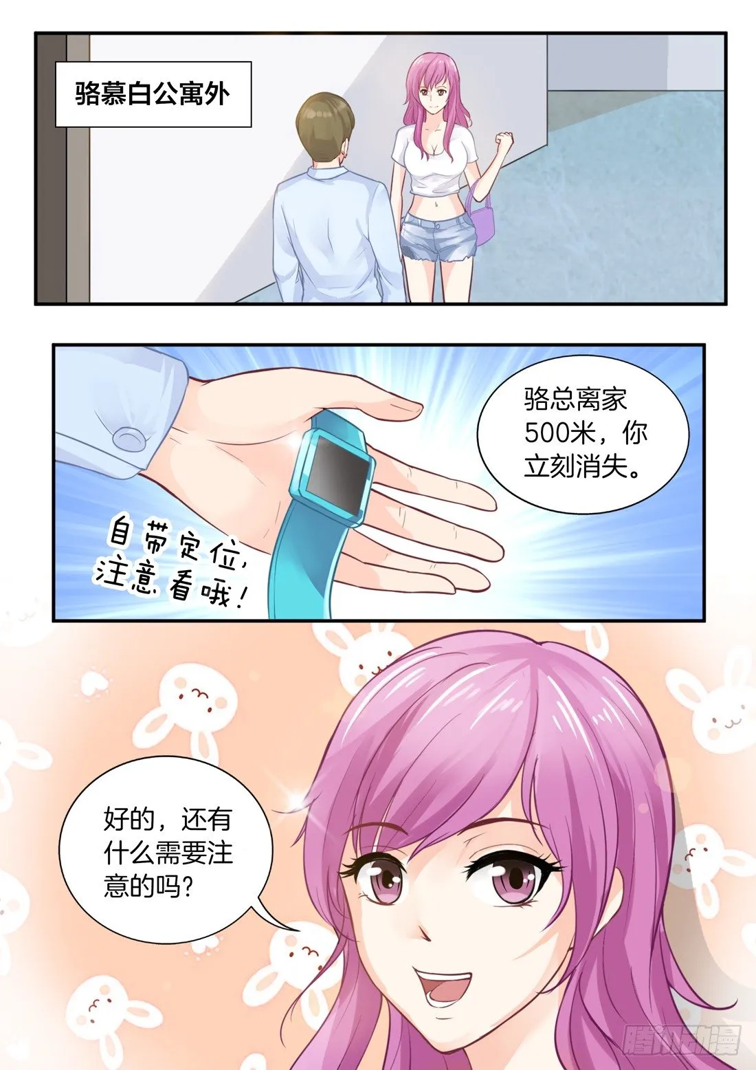 第4话 第4页