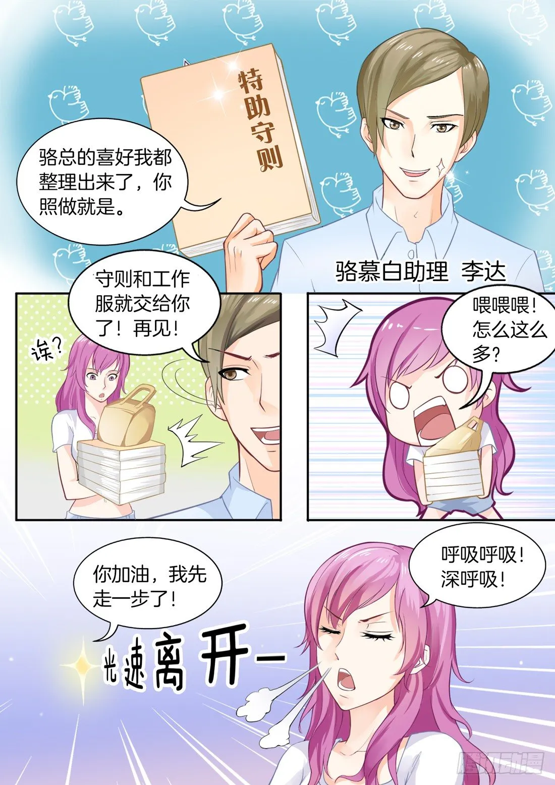 第4话 第5页