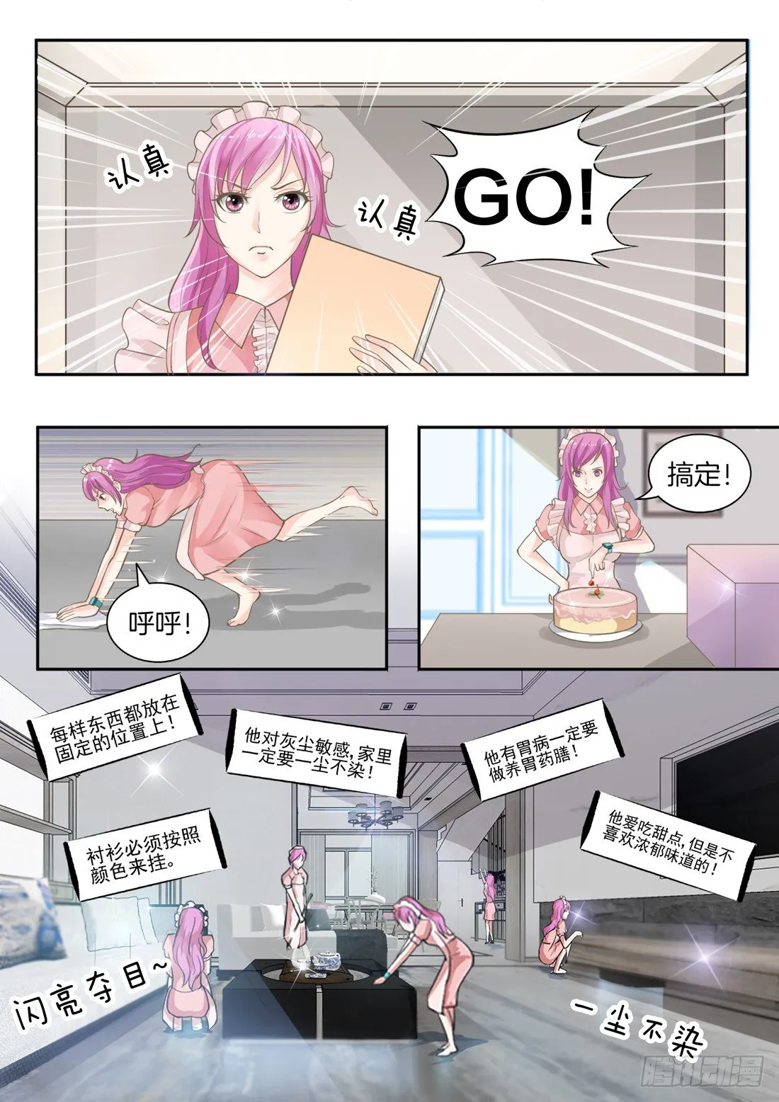 第4话 第6页