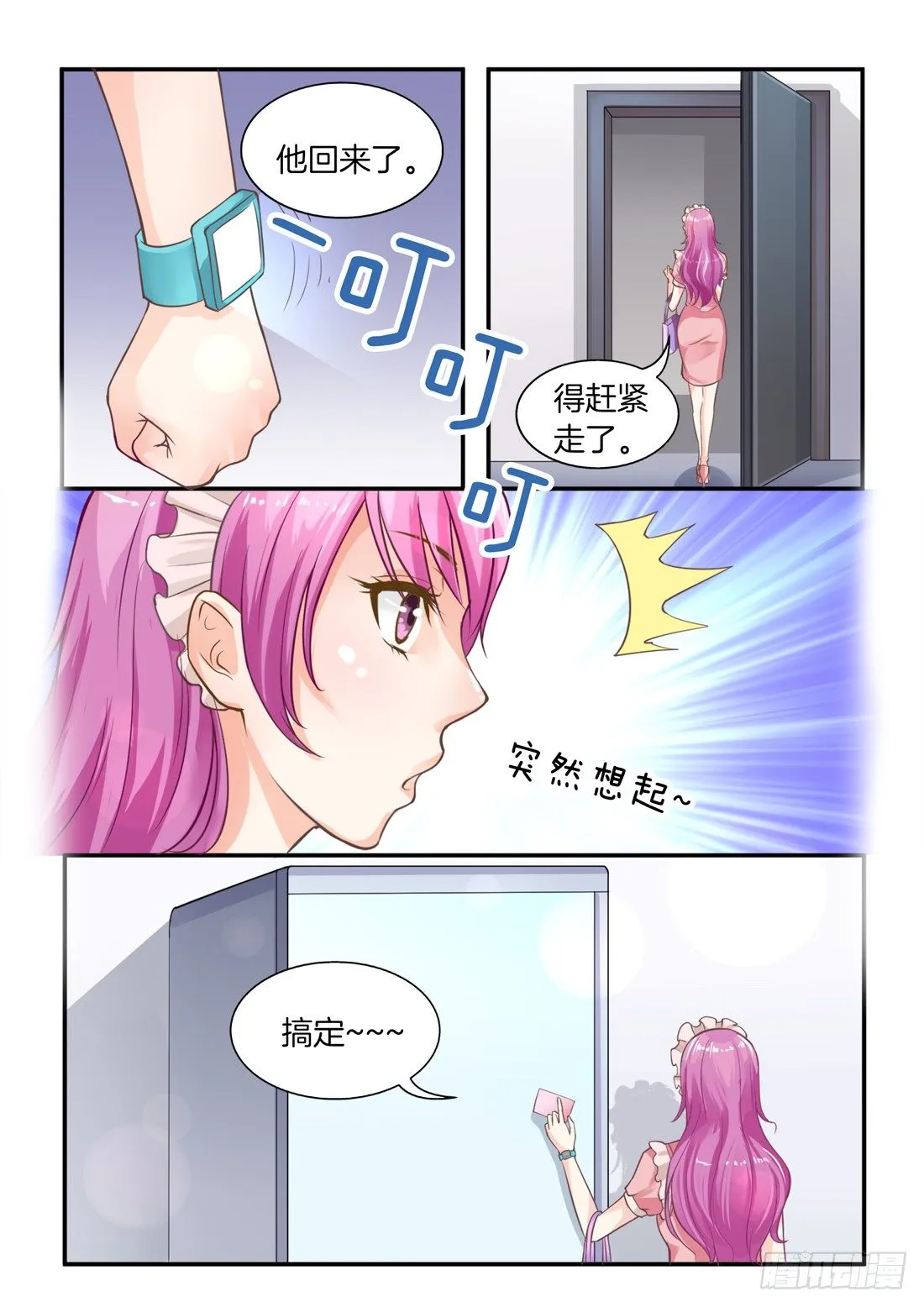 第4话 第7页