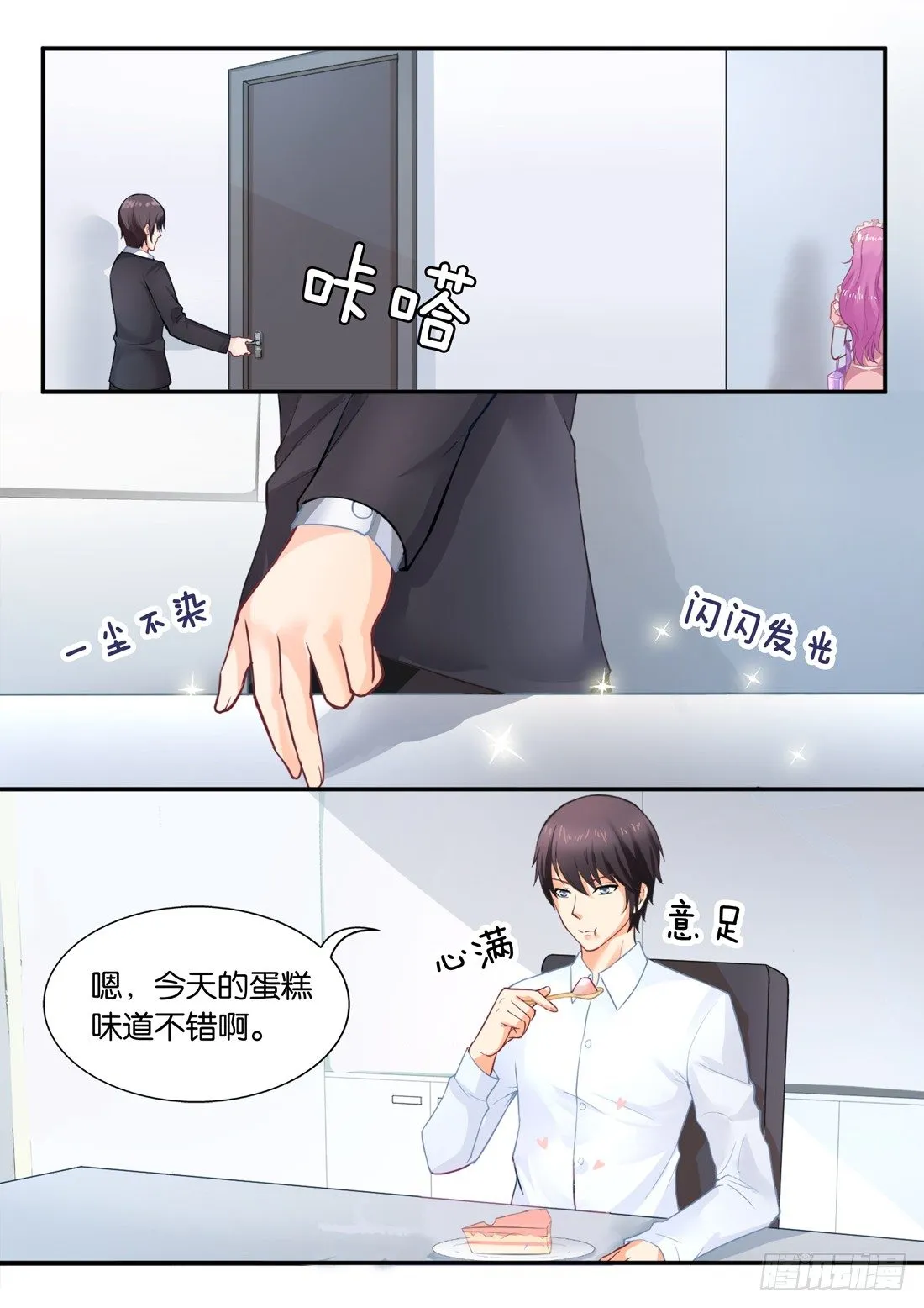 第4话 第8页