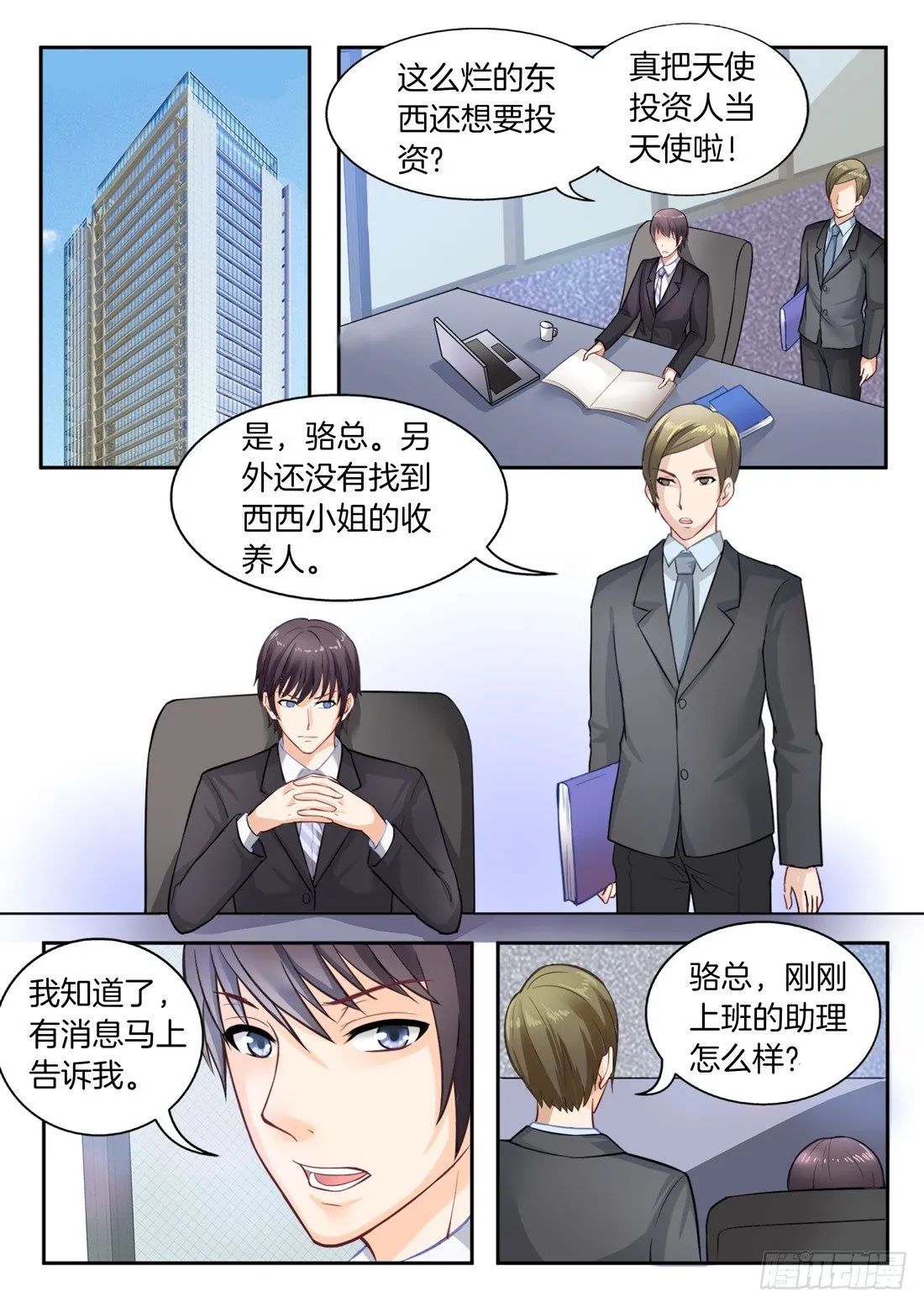 第4话 第10页