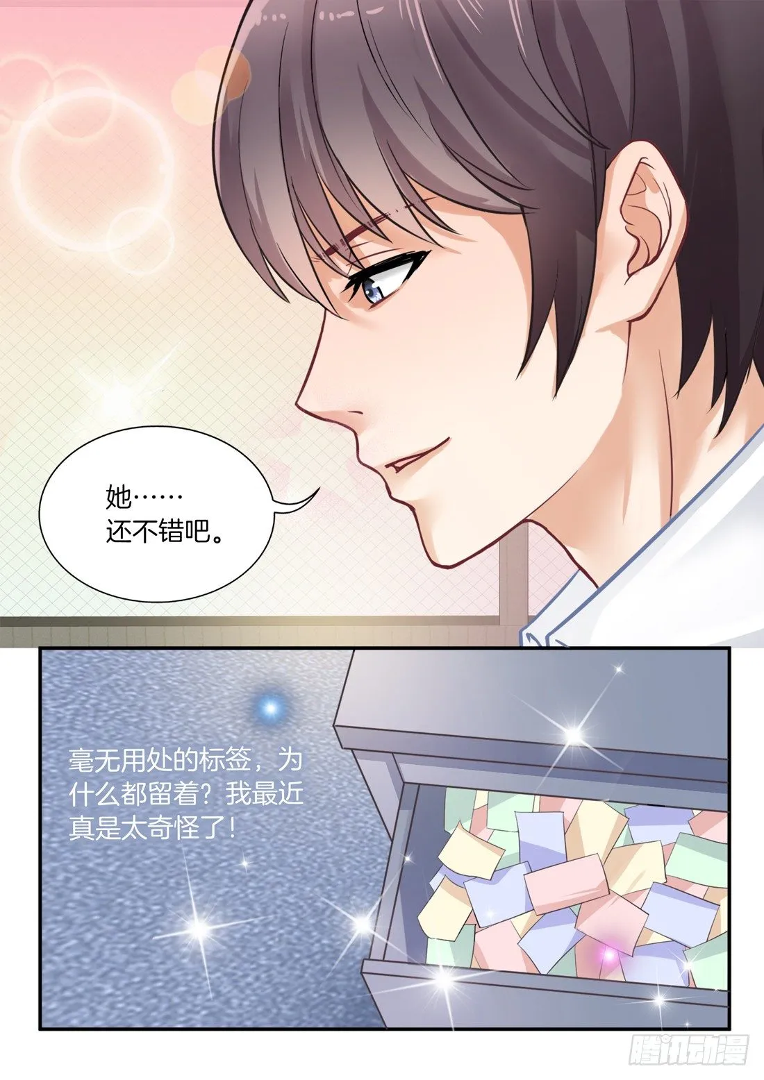 第4话 第11页