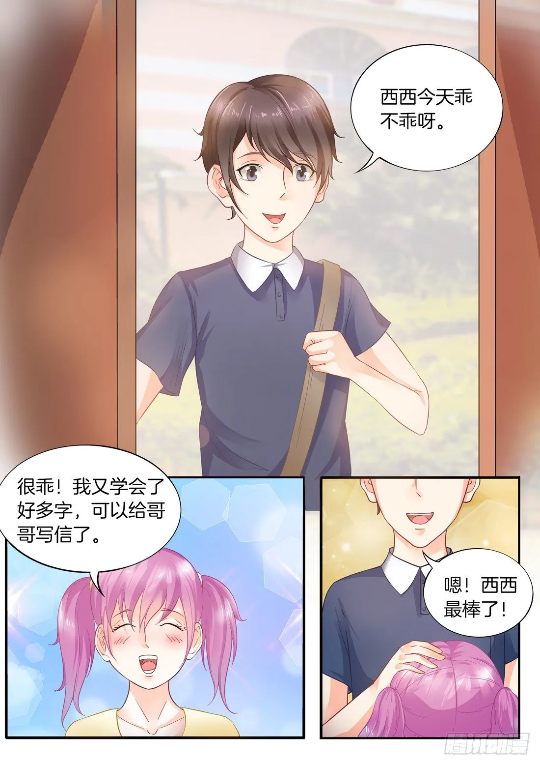 第5话 第2页