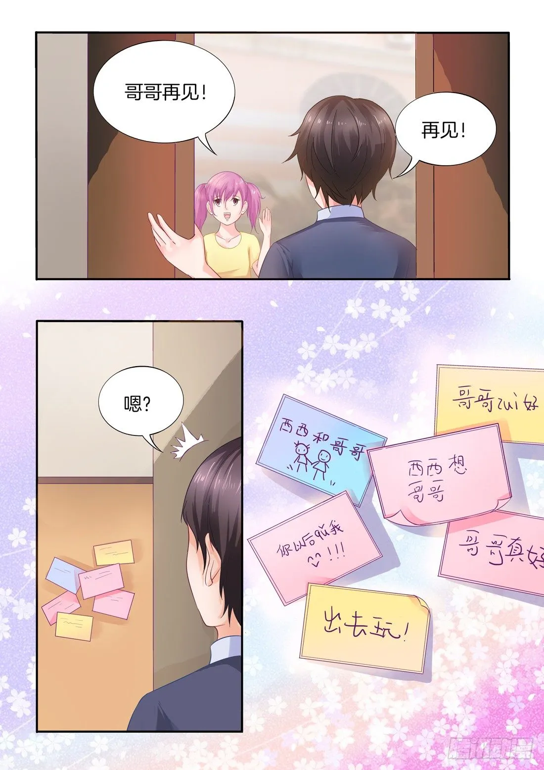 第5话 第3页
