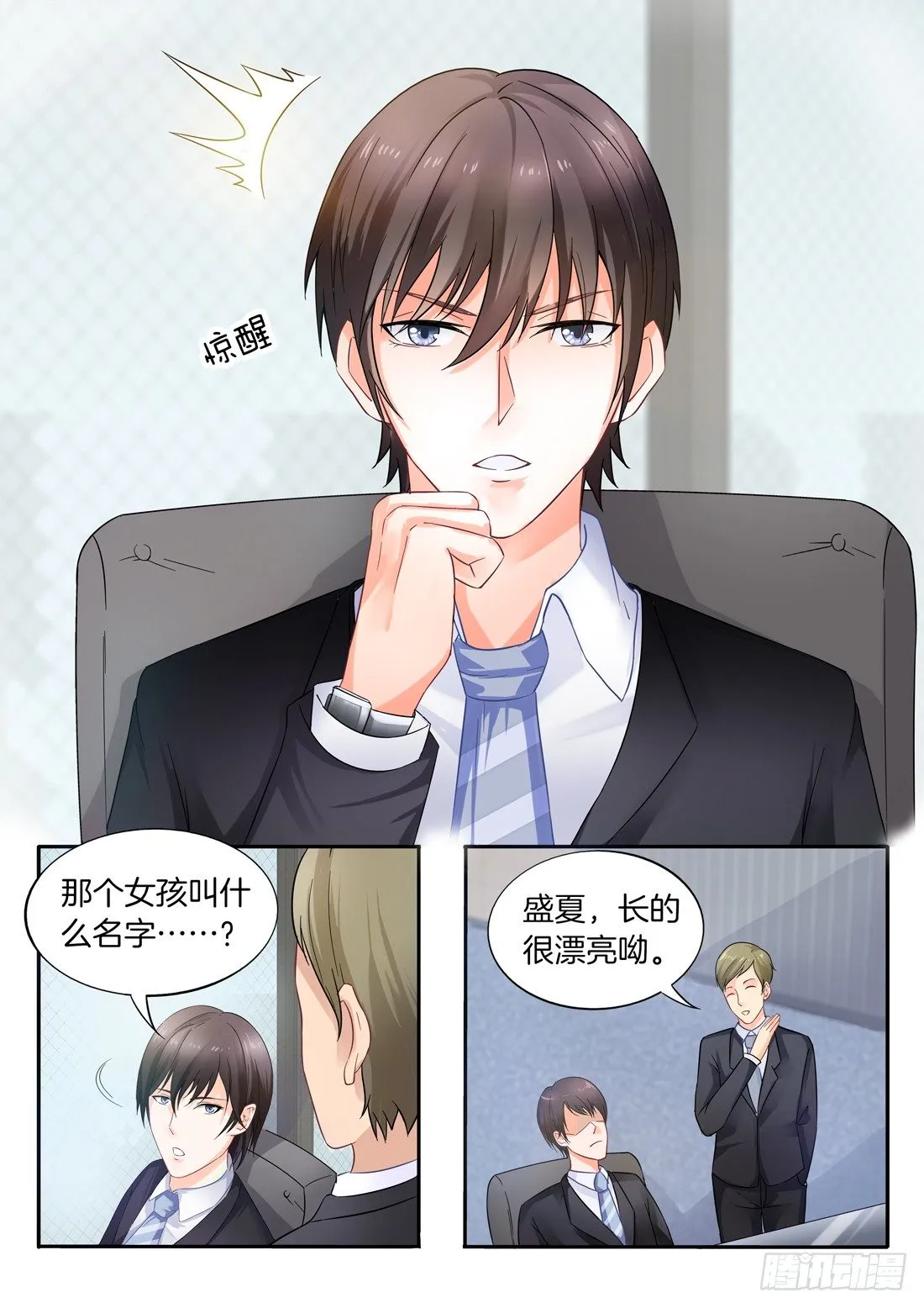 第5话 第4页