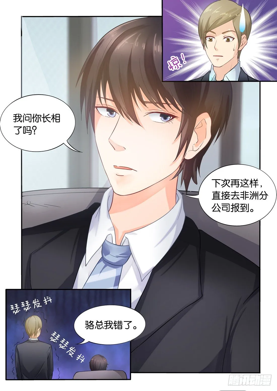 第5话 第5页