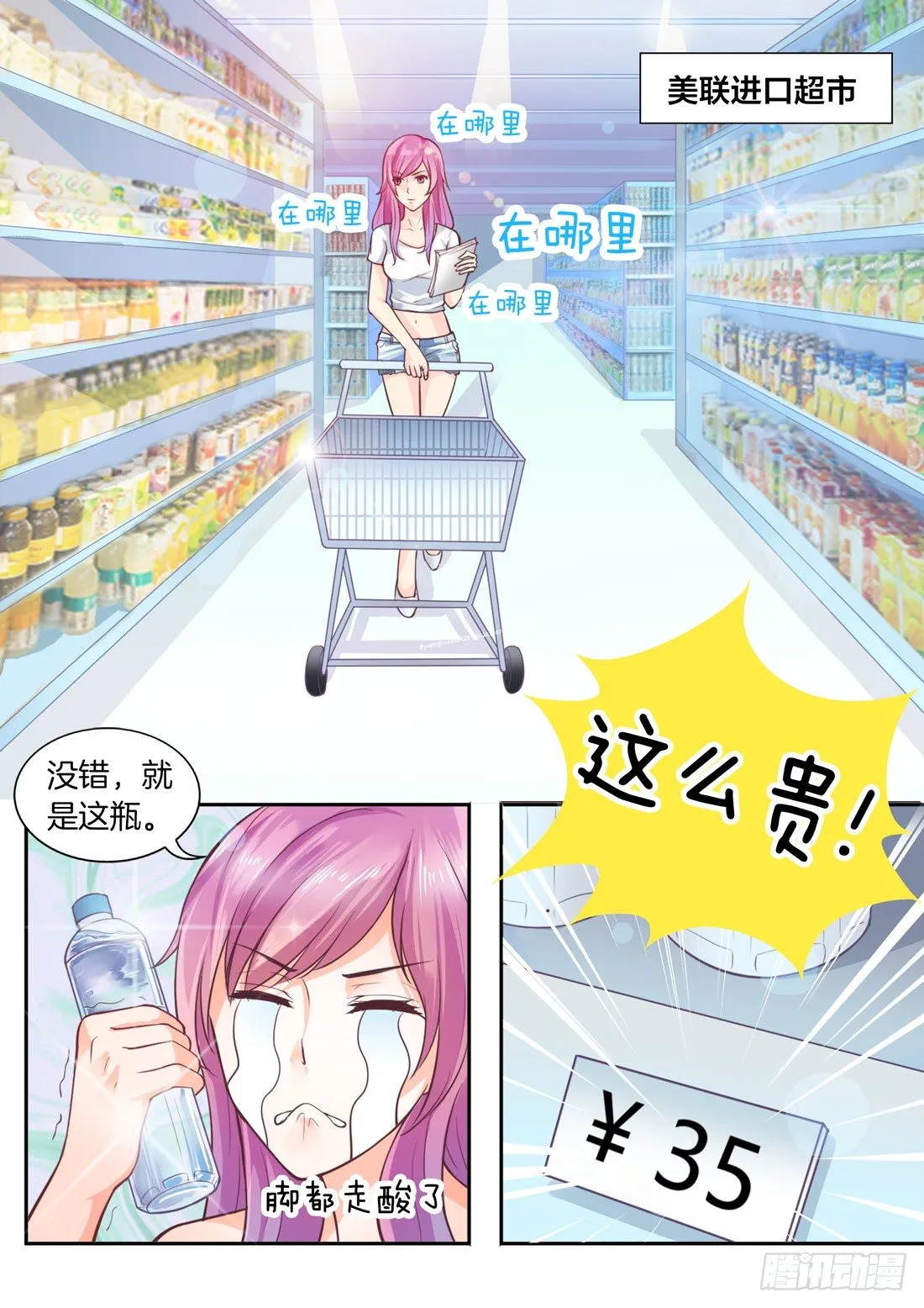 第5话 第6页