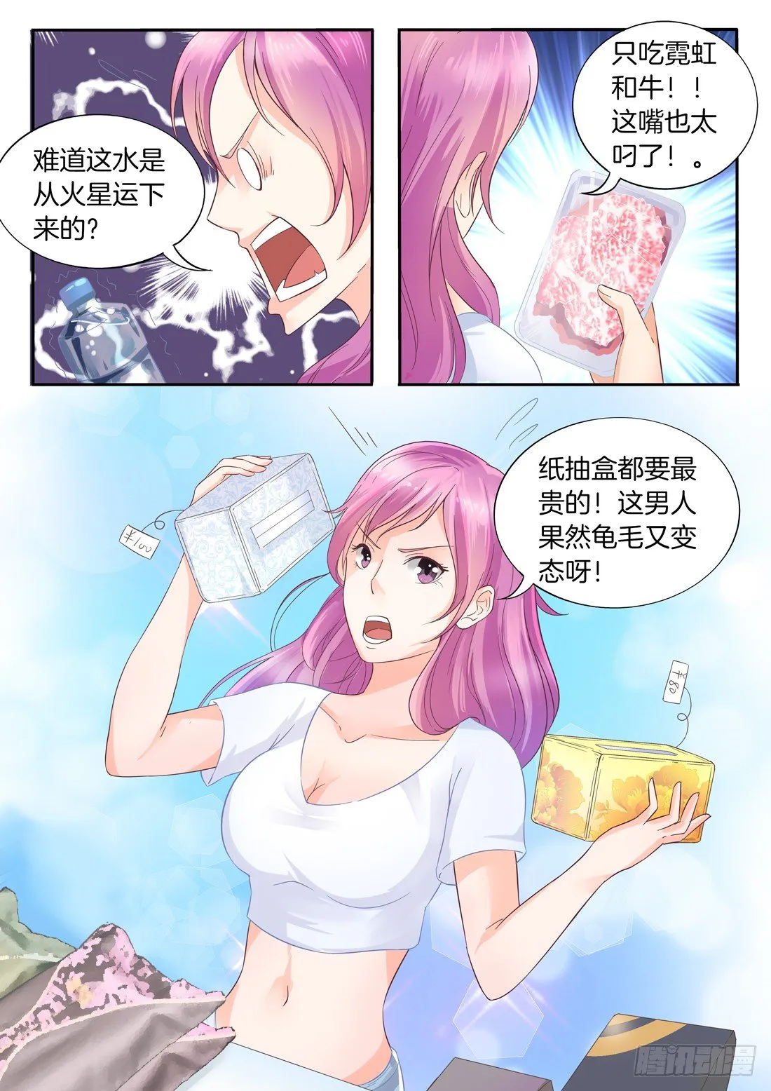 第5话 第7页