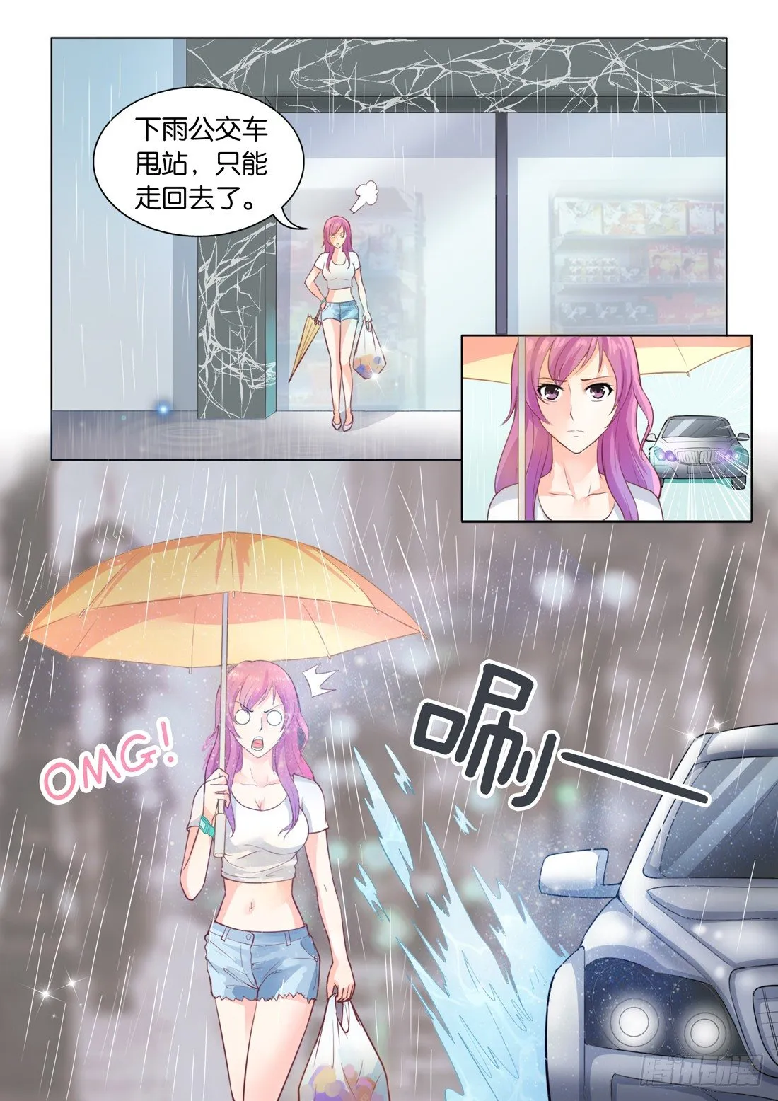 第5话 第8页