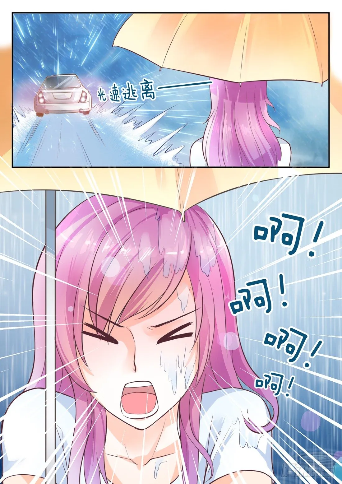 第5话 第9页