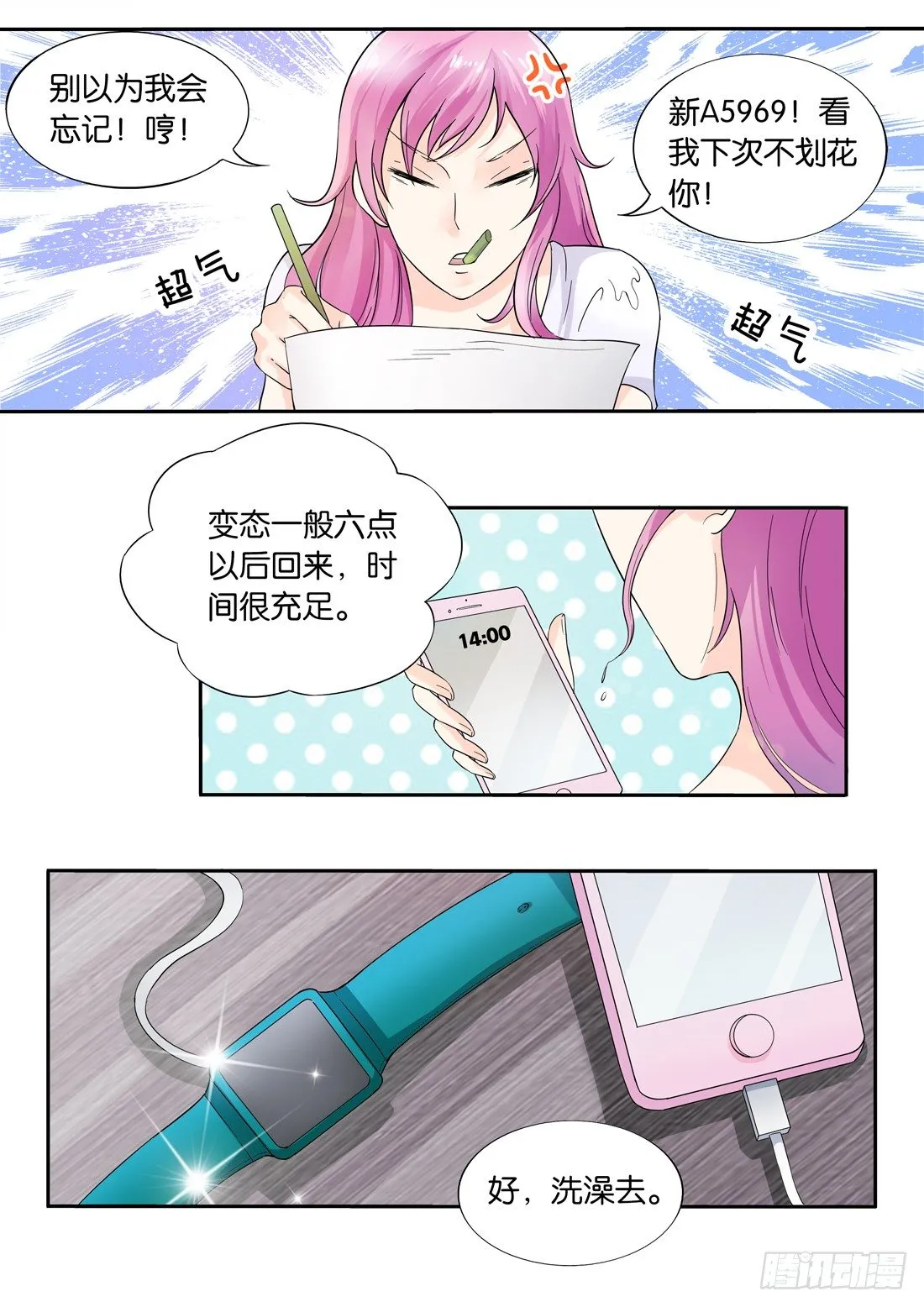 第5话 第11页