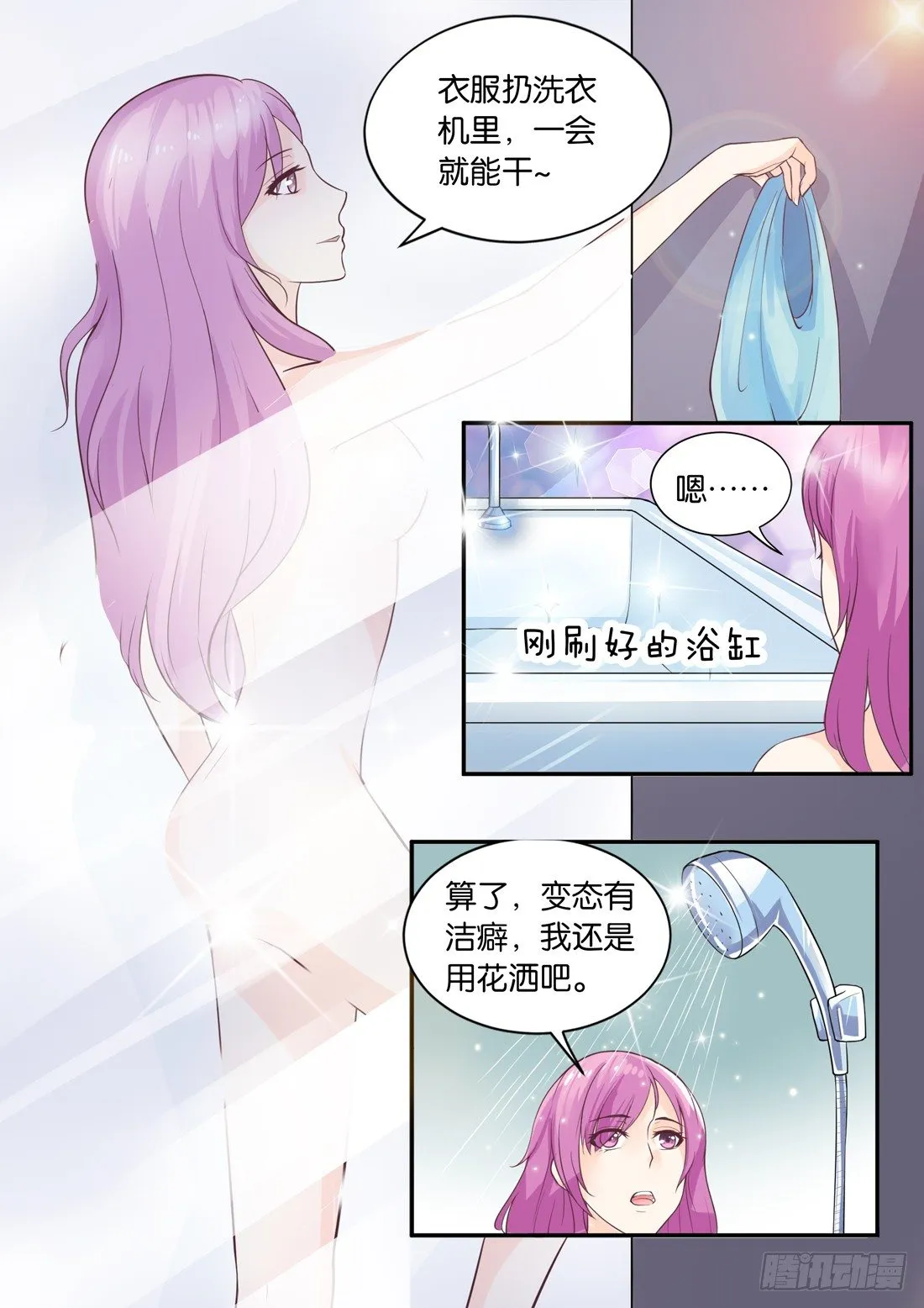 第5话 第12页