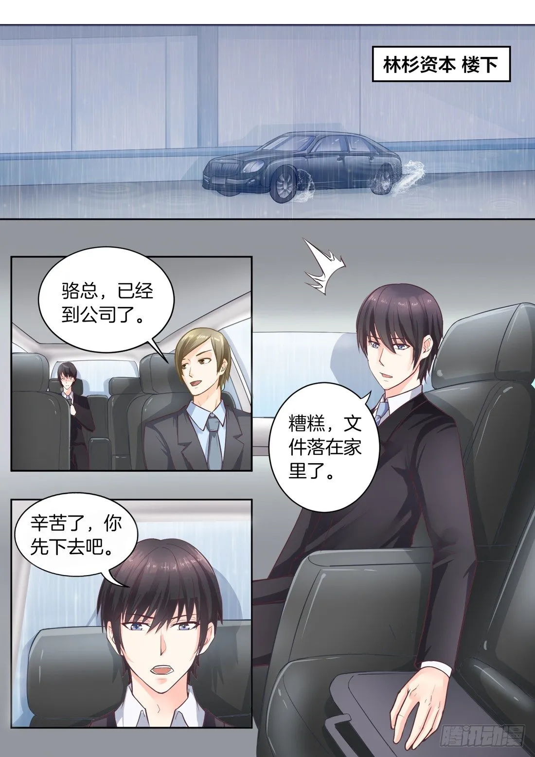 第5话 第15页