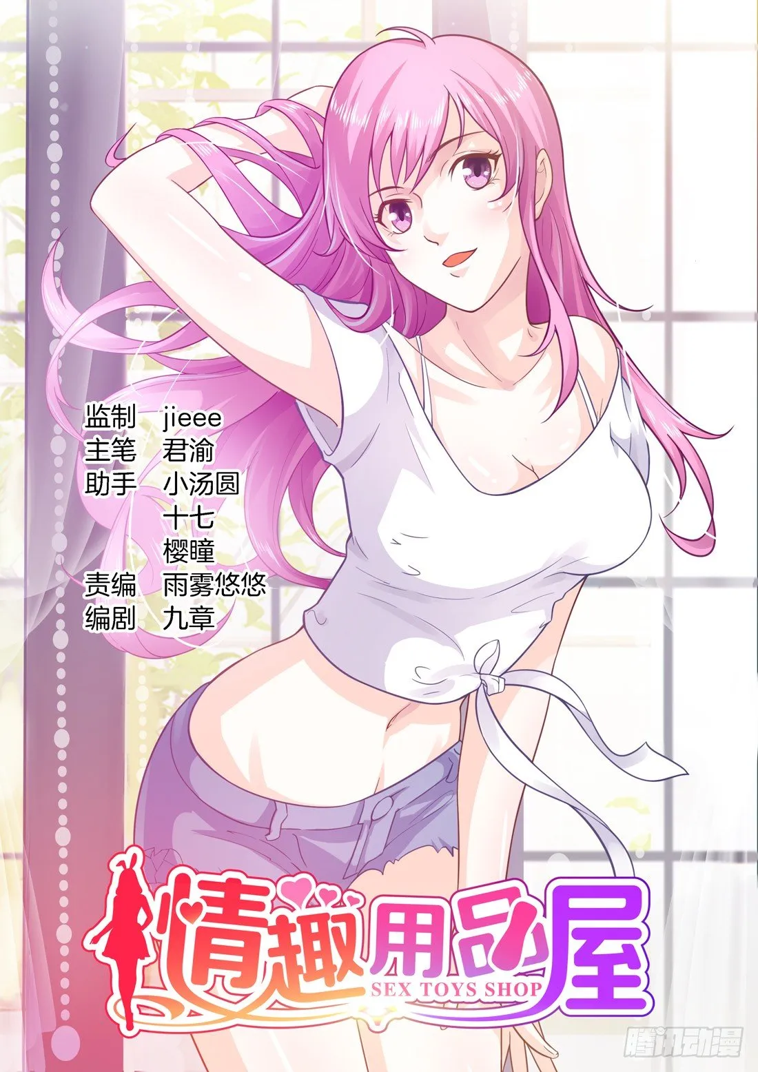 第6话 第1页
