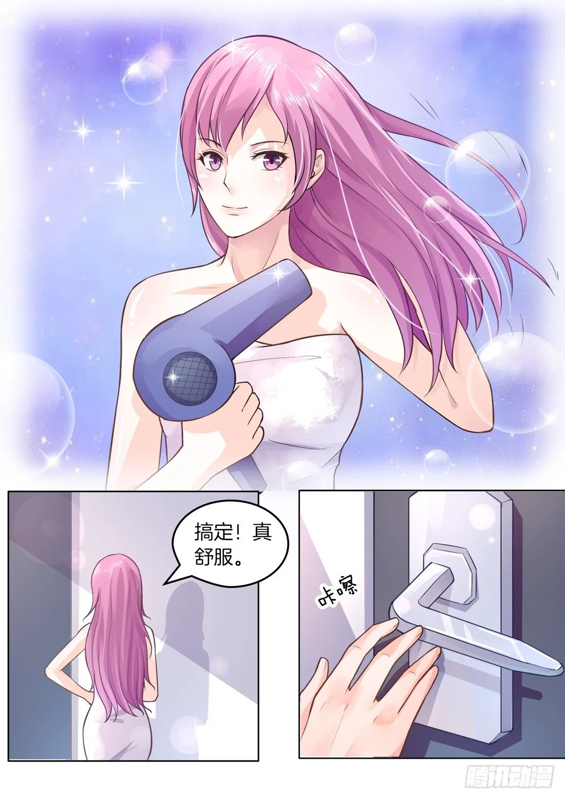 第6话 第2页