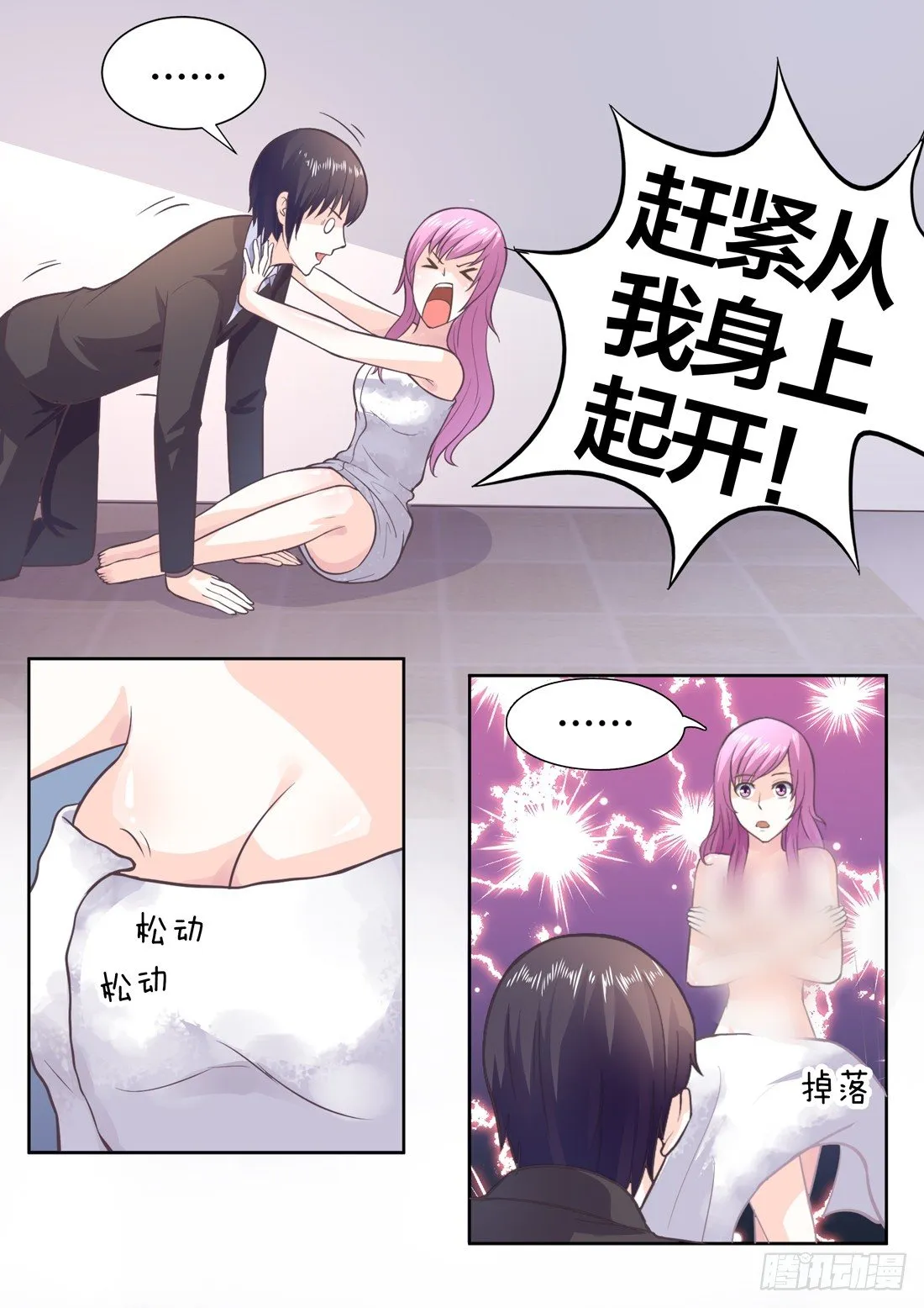 第6话 第6页