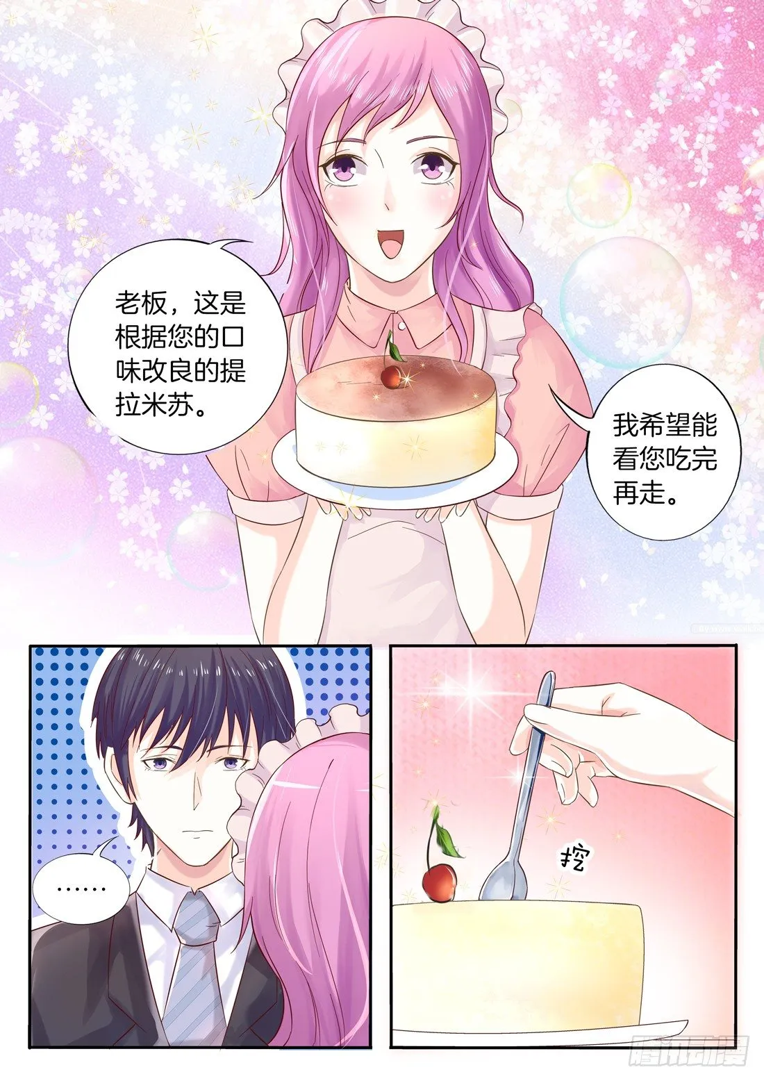 第6话 第12页