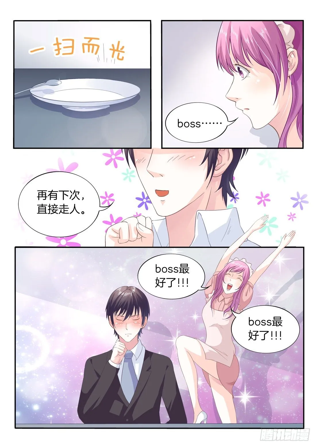 第6话 第14页