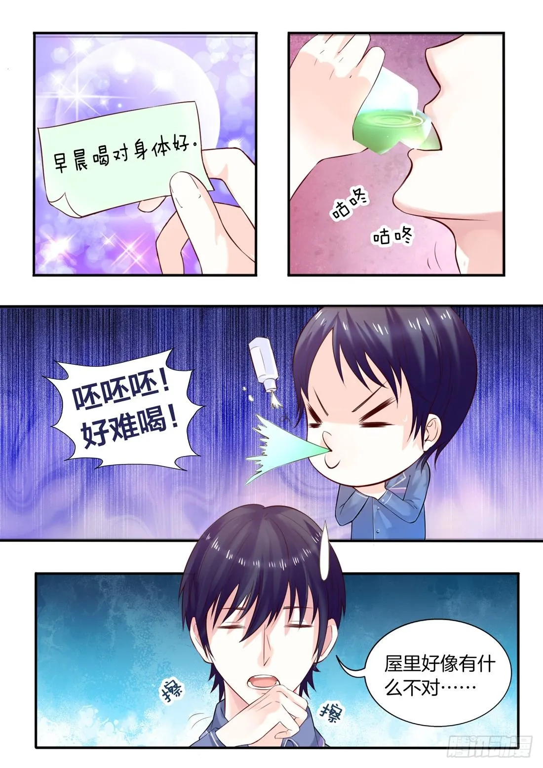 第7话 第2页