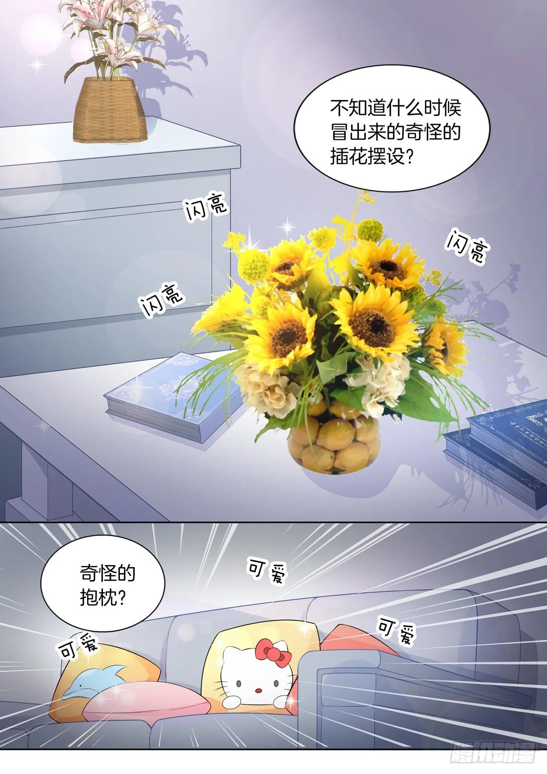 第7话 第3页