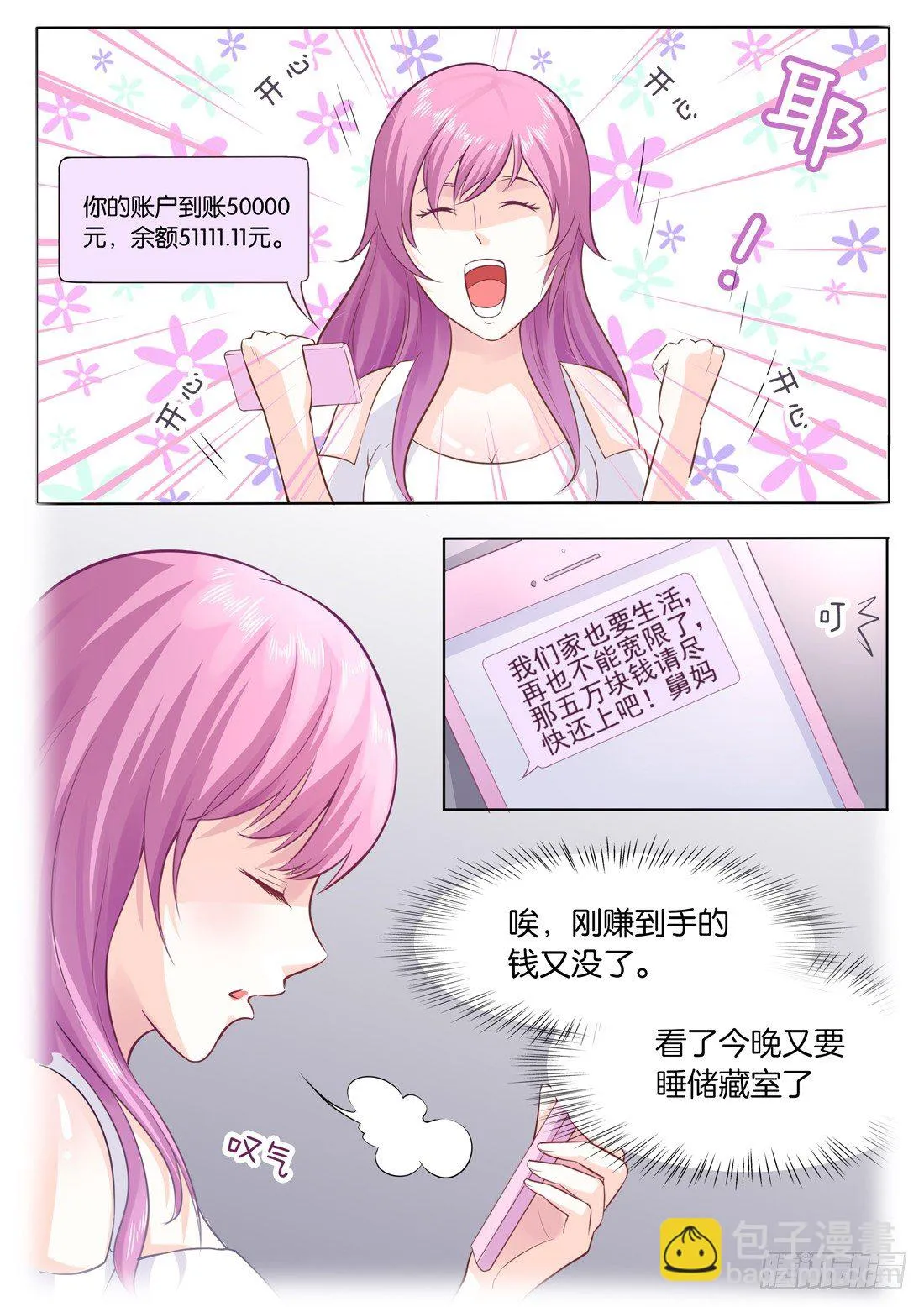 第7话 第5页
