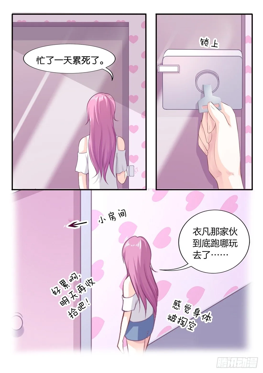 第7话 第6页