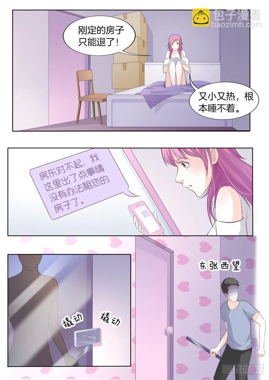 第7话 第7页