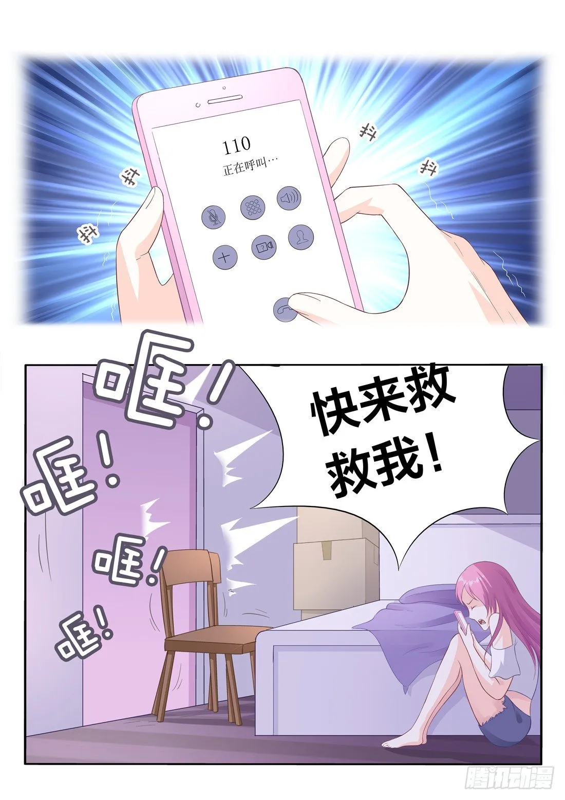第7话 第9页
