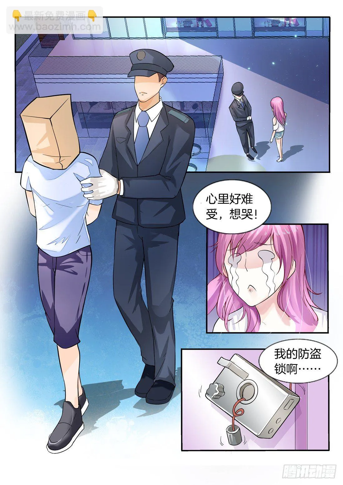 第7话 第10页