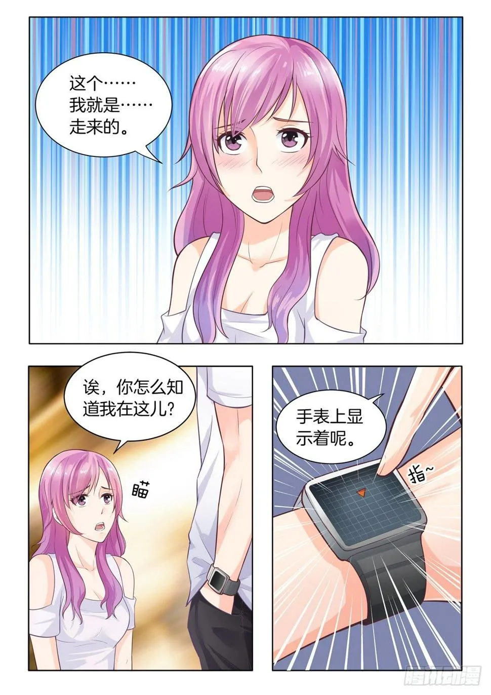 第8话 第1页