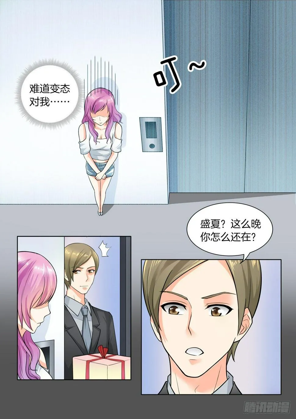 第8话 第4页