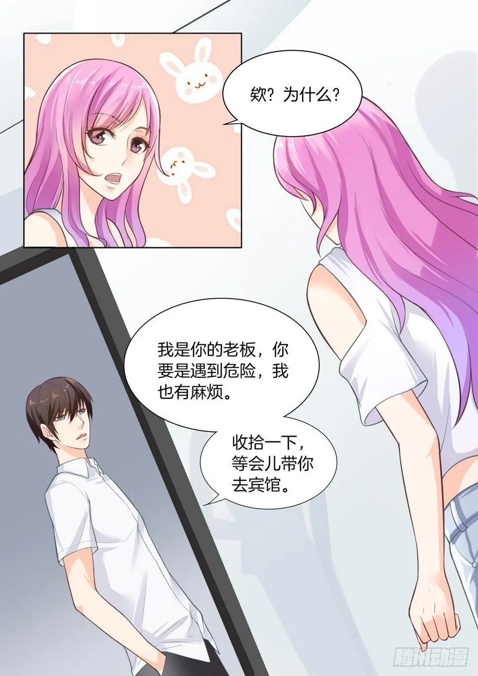第8话 第6页