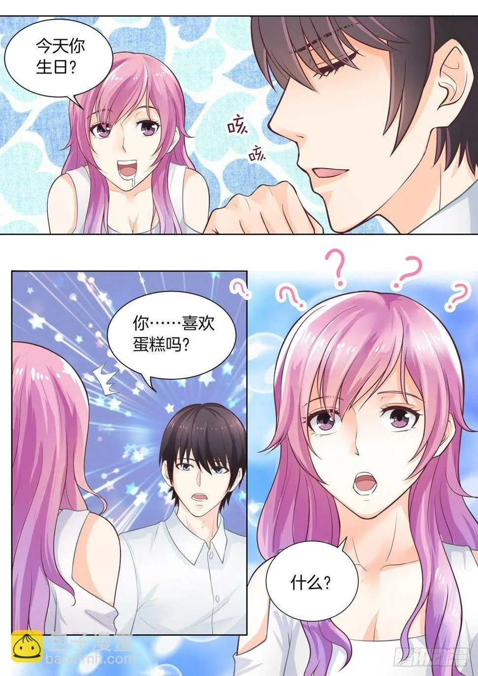 第8话 第8页