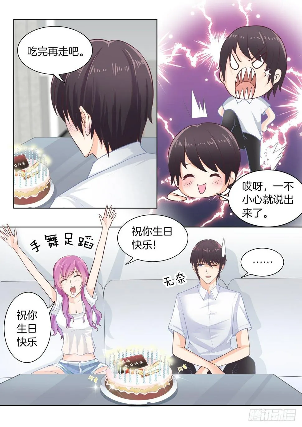 第8话 第9页