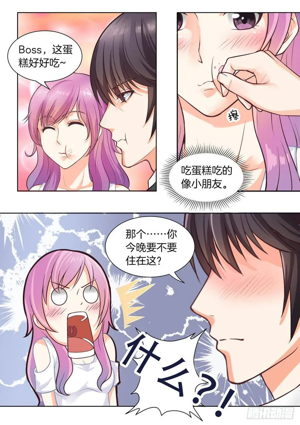 第8话 第10页