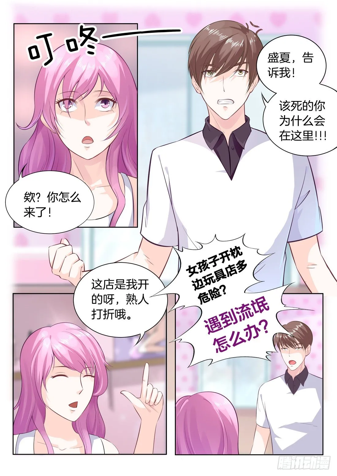 第10话 第5页