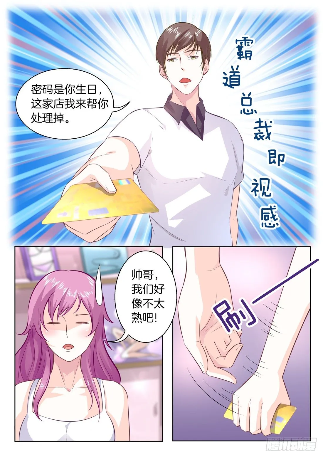 第10话 第6页