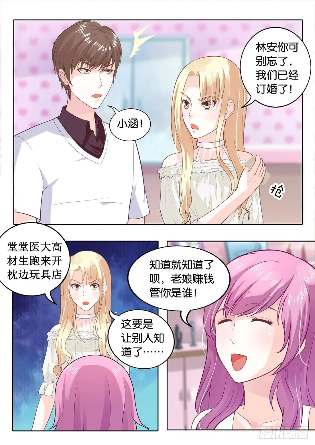 第10话 第7页