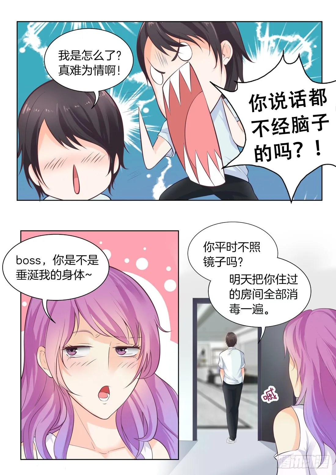 第9话 第1页