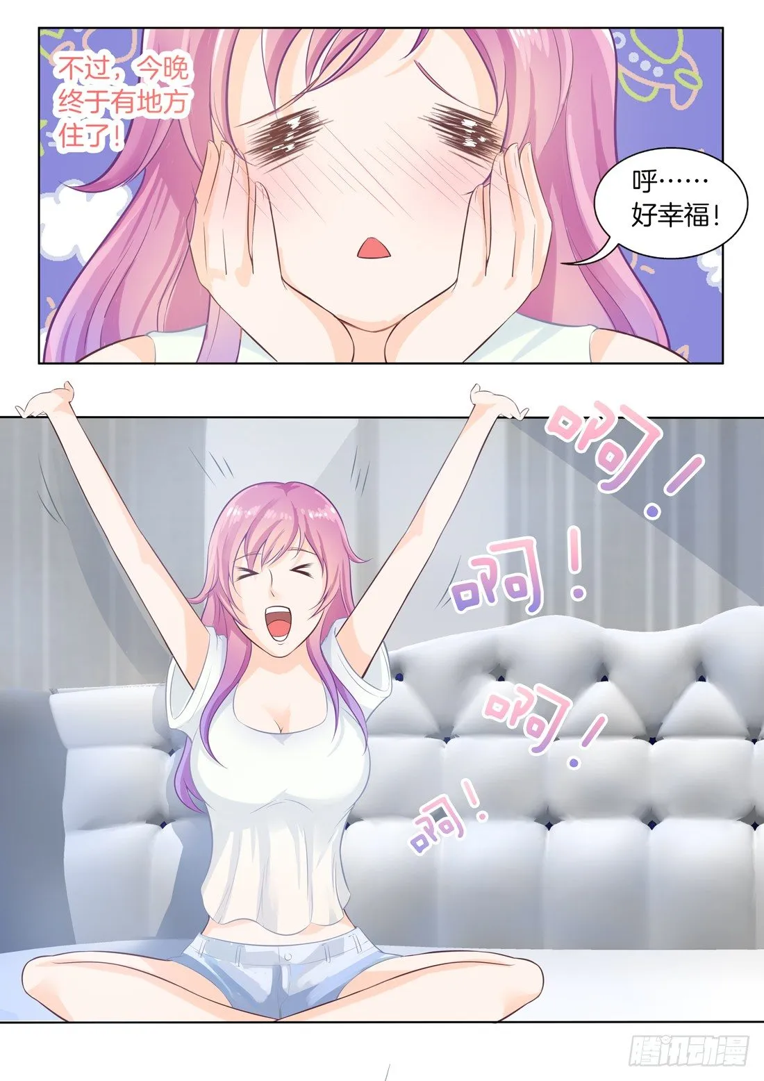 第9话 第2页