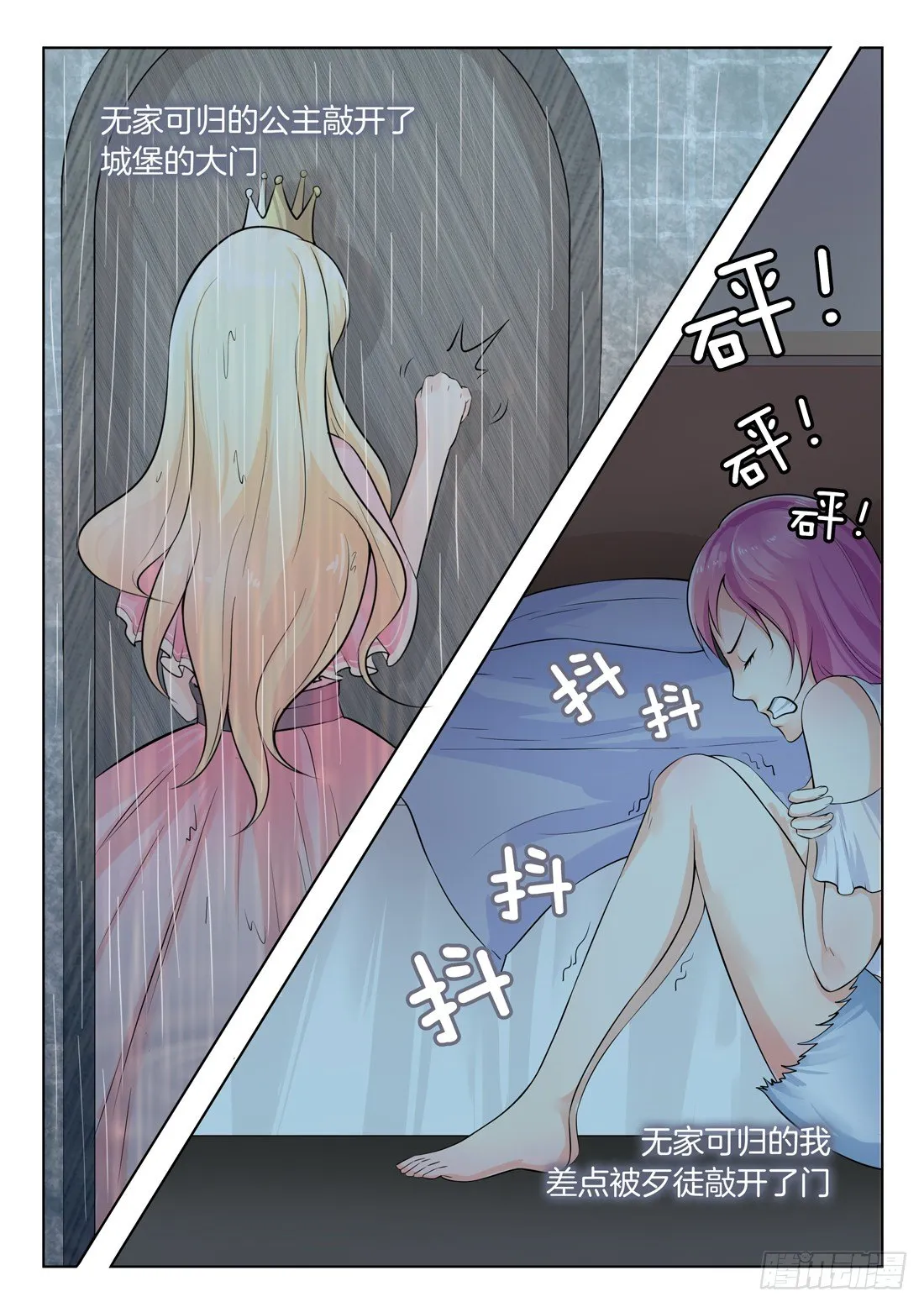 第9话 第4页