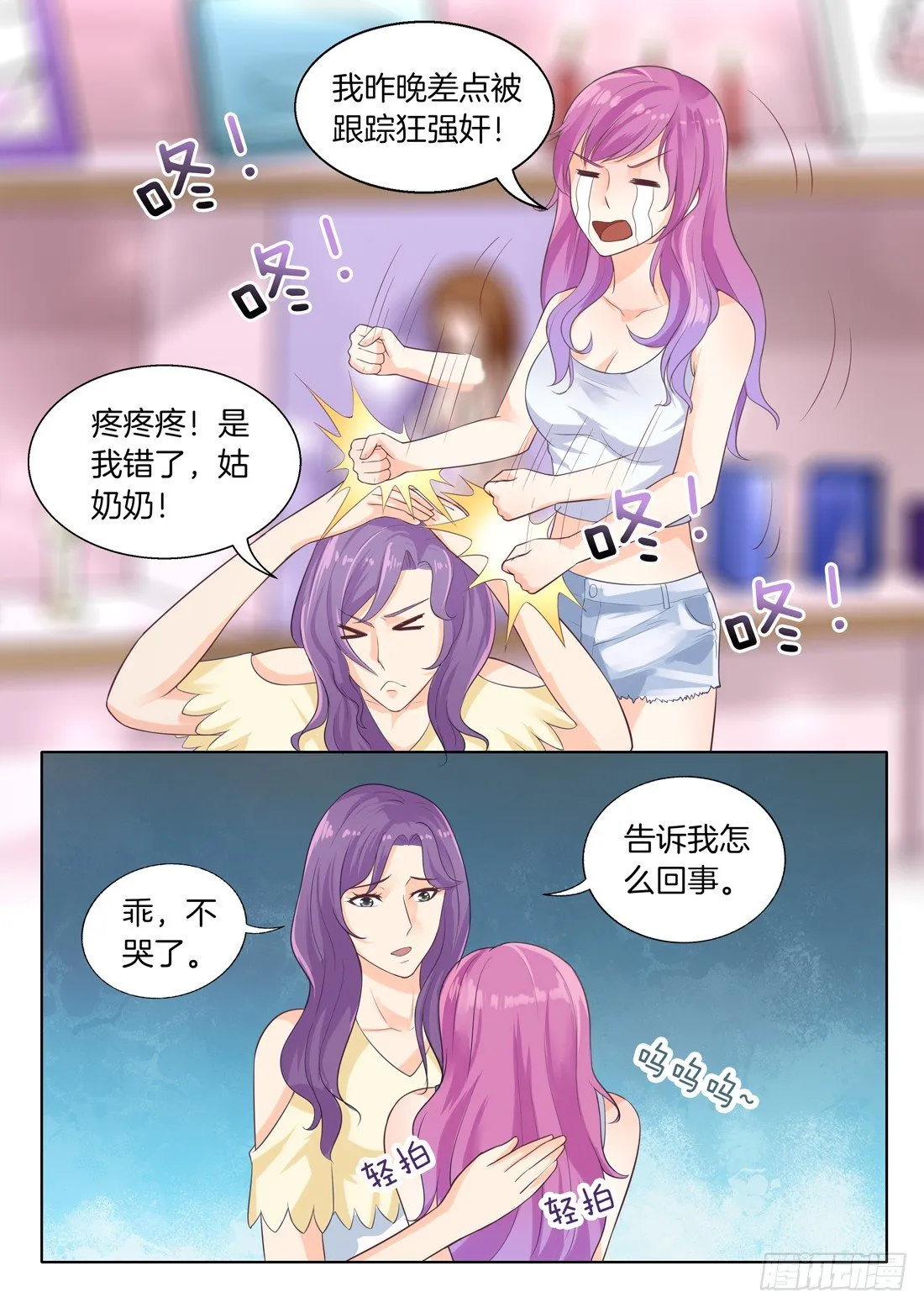 第9话 第10页